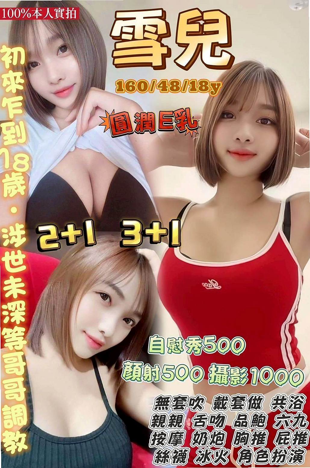 新化油壓精選|可唯|大學生|胸圍D罩杯|年齡23歲|身高166cm|體重51kg|四顆奶 兩張嘴 兩個蜜穴任你用呦!! 身材苗條豐滿 多汁可口 互動好超有征服力